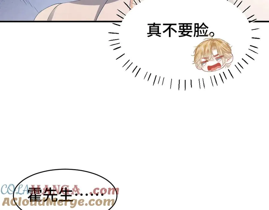 第33话 霍爷超A替洛洛撑腰88