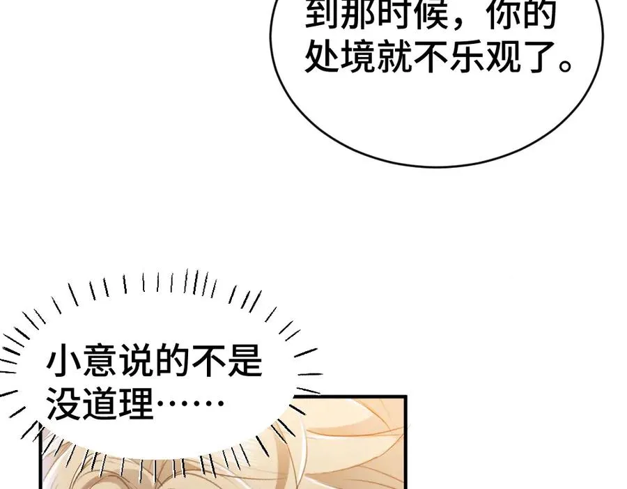 第39话 百分百匹配70