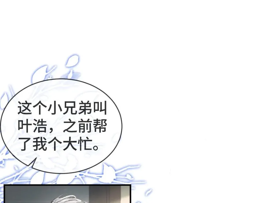 第41话 醋王霍爷上线35