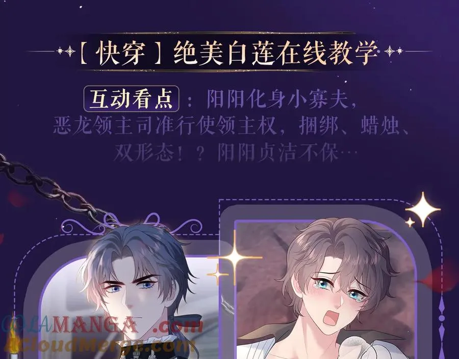 特典祈愿·6月12日 “爱与罚”盛宴 上演极致激情！6