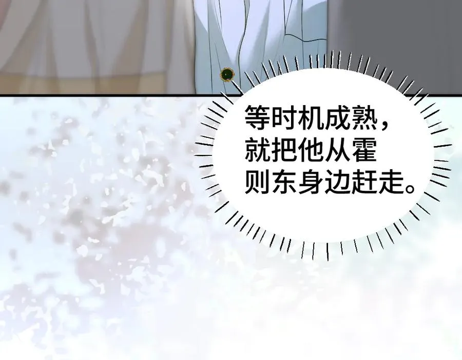 第36话 林致意上演茶艺53