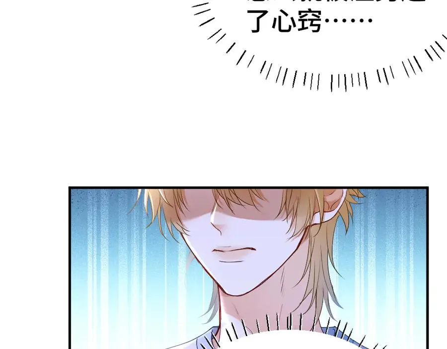 第42话 渣男绿茶各怀鬼胎87