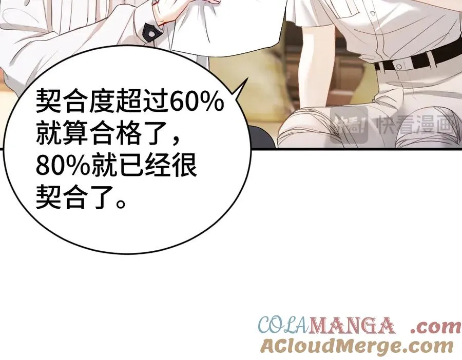 第39话 百分百匹配56