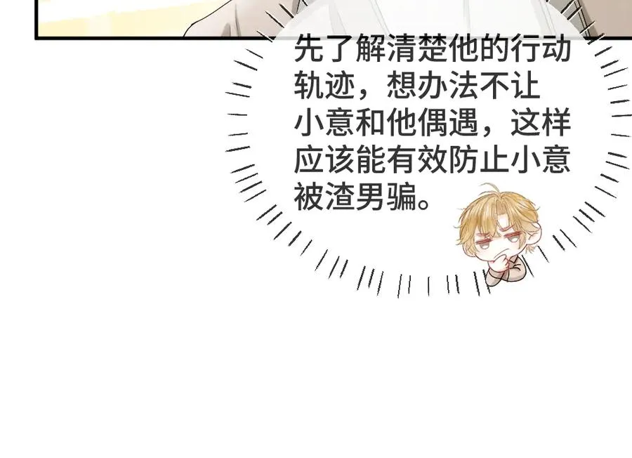 第41话 醋王霍爷上线42