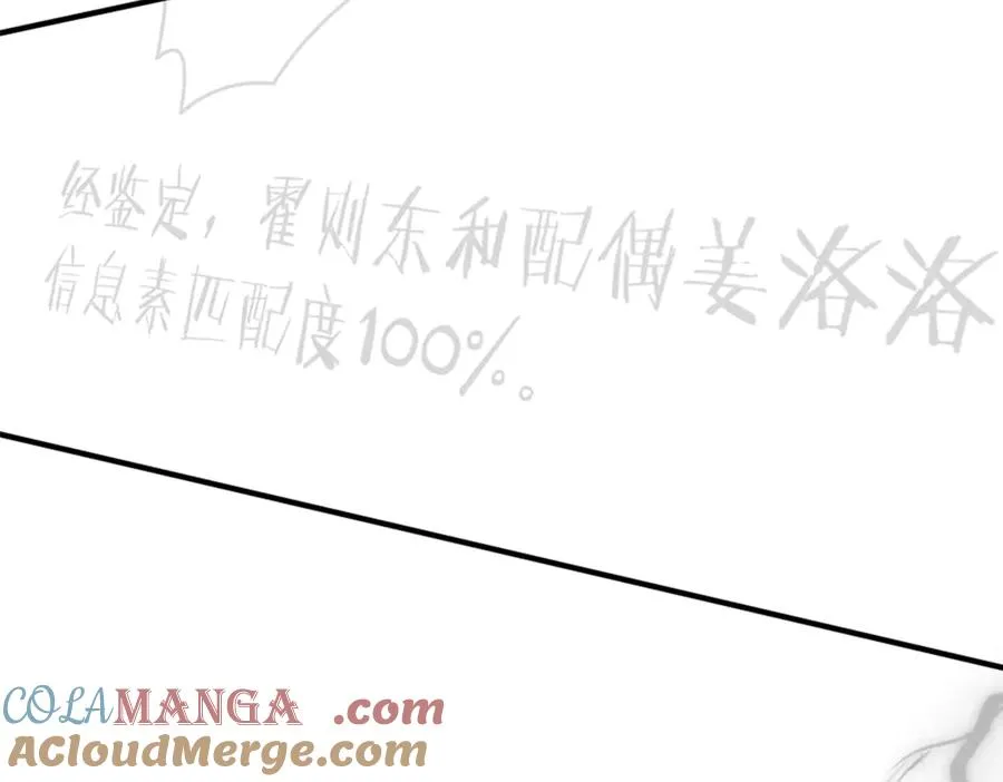 第38话 我的唯一112