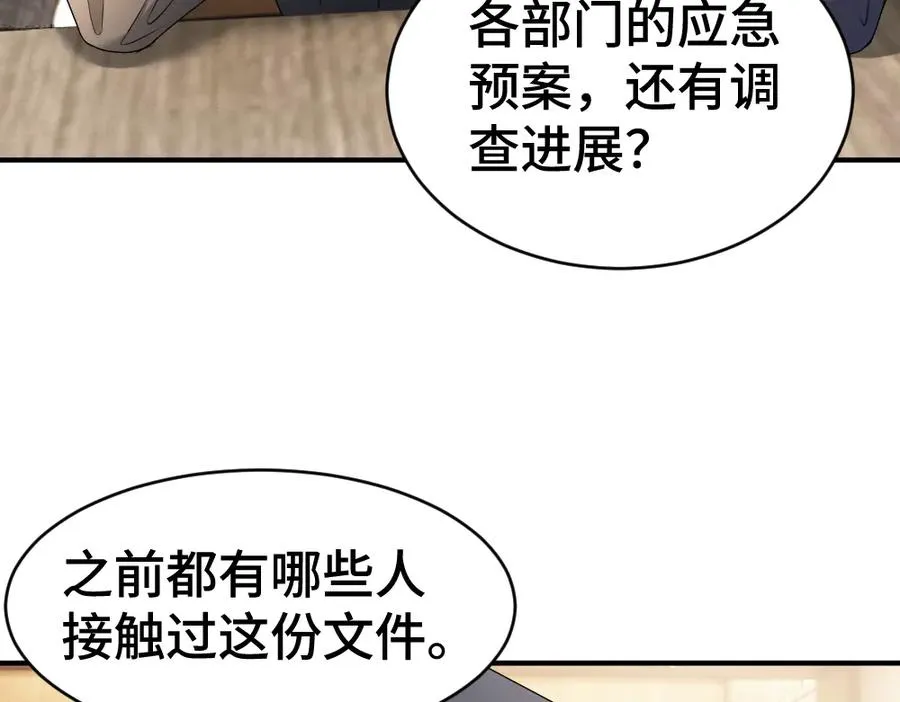 第43话 被怀疑82