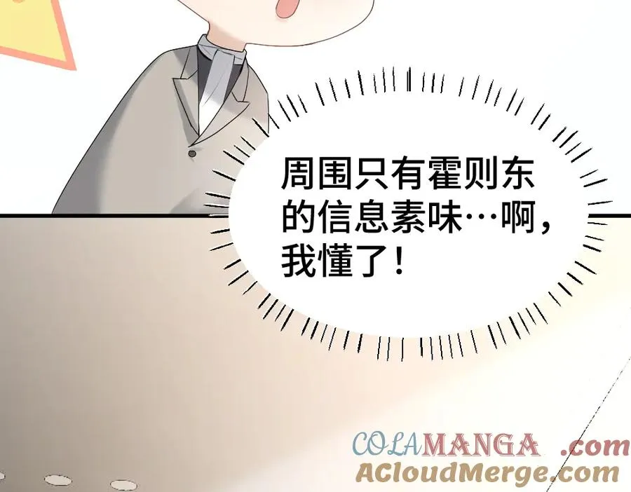 第41话 醋王霍爷上线20