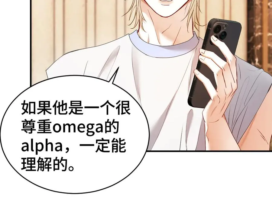 第42话 渣男绿茶各怀鬼胎99
