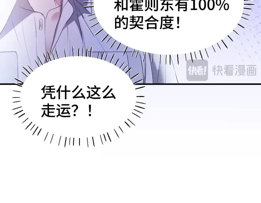 第39话 百分百匹配77