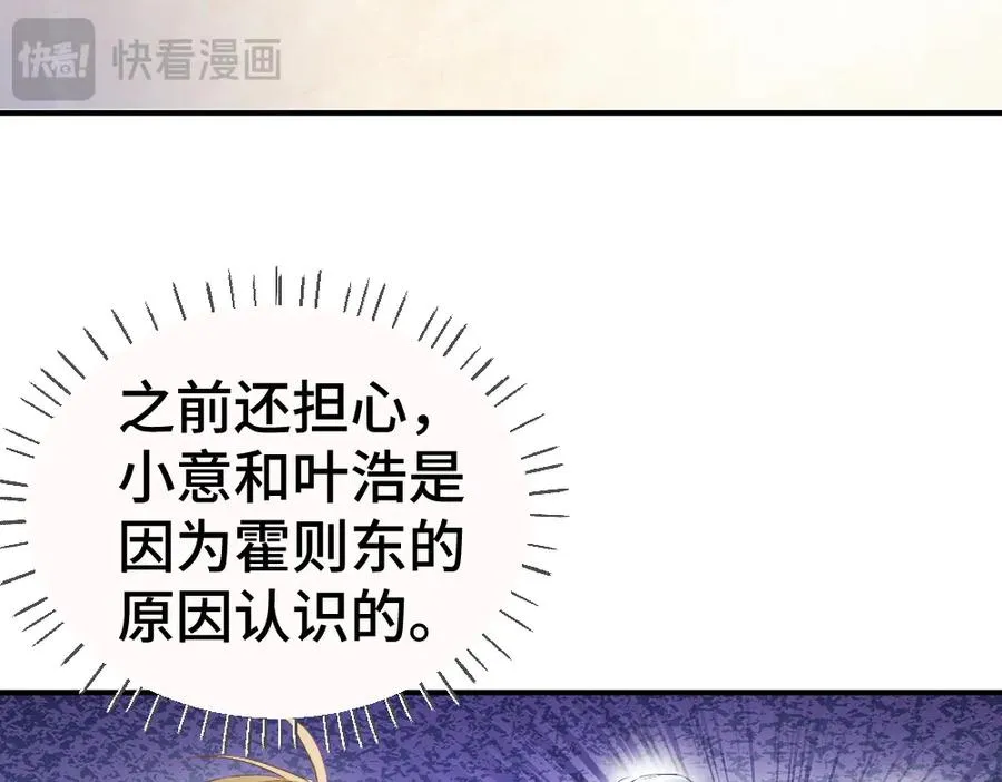 第42话 渣男绿茶各怀鬼胎6