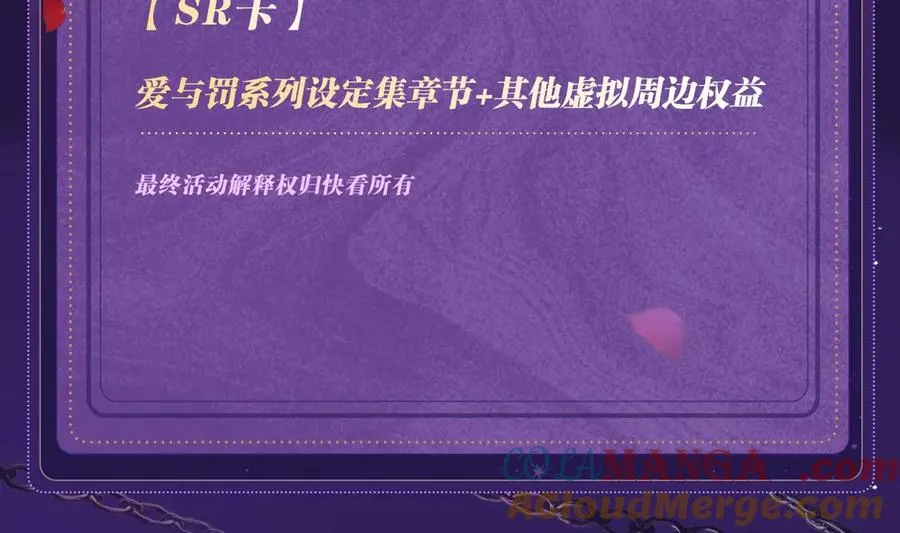 特典祈愿·四对纯欲CP “爱与罚”盛宴 上演极致激情！28