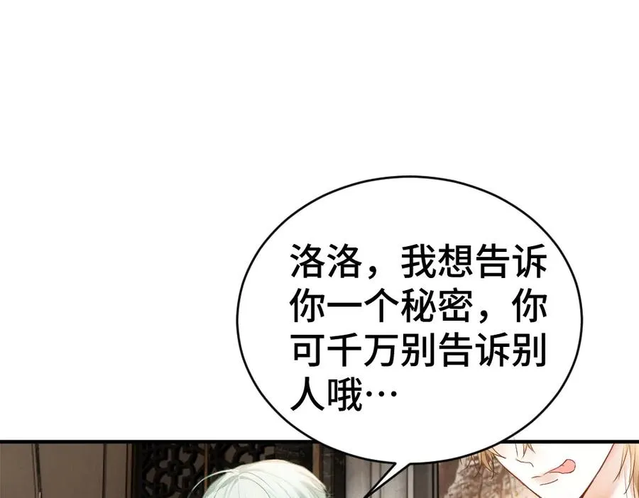 第42话 渣男绿茶各怀鬼胎74