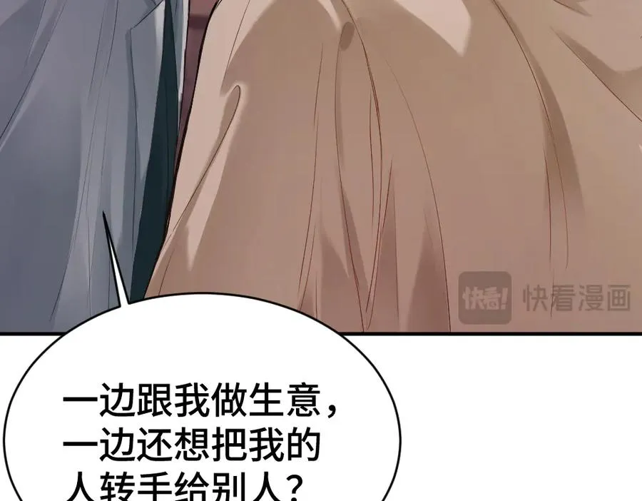 第33话 霍爷超A替洛洛撑腰73