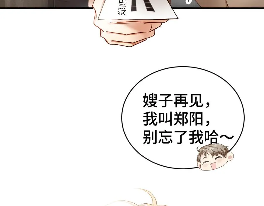 第41话 醋王霍爷上线54