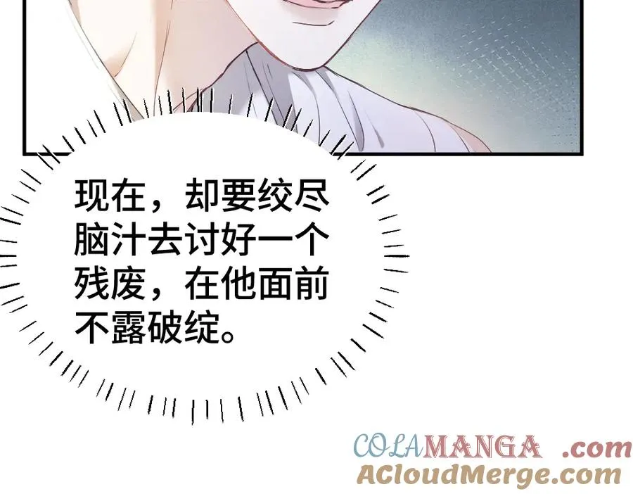 第39话 百分百匹配80