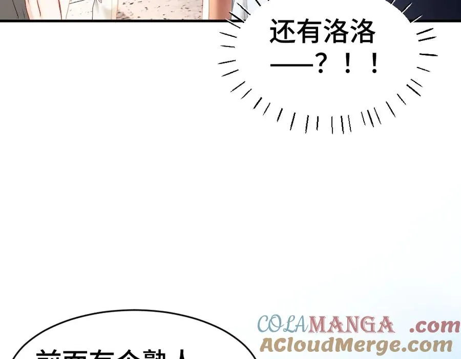 第37话 有仇当场报28