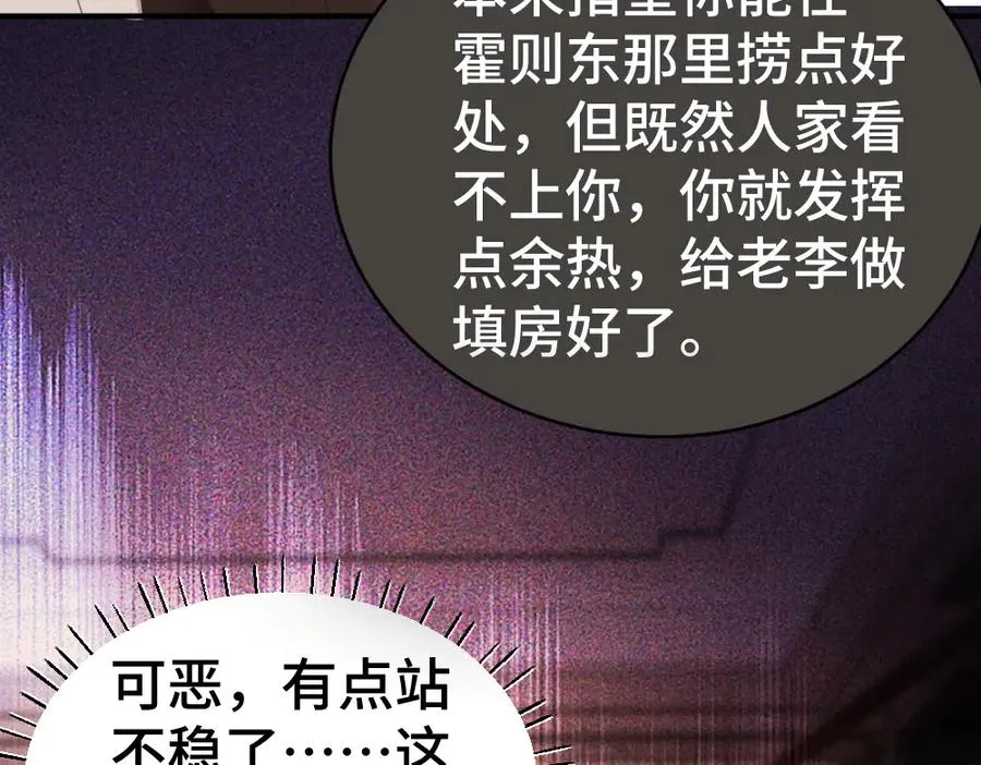 第33话 霍爷超A替洛洛撑腰42