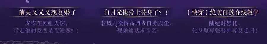 特典祈愿·四对纯欲CP “爱与罚”盛宴 上演极致激情！23