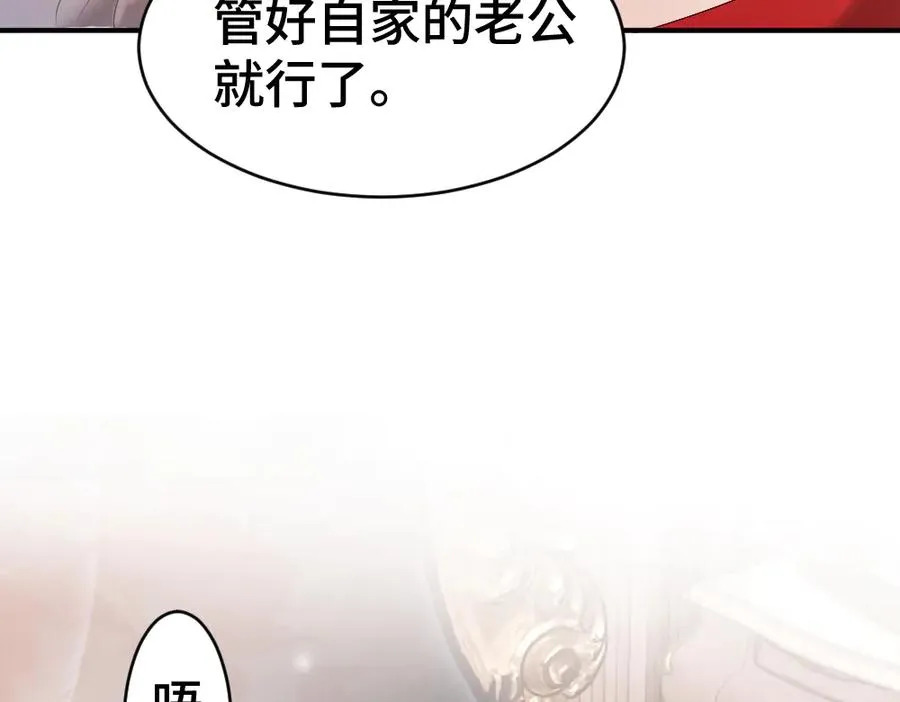 第43话 被怀疑53