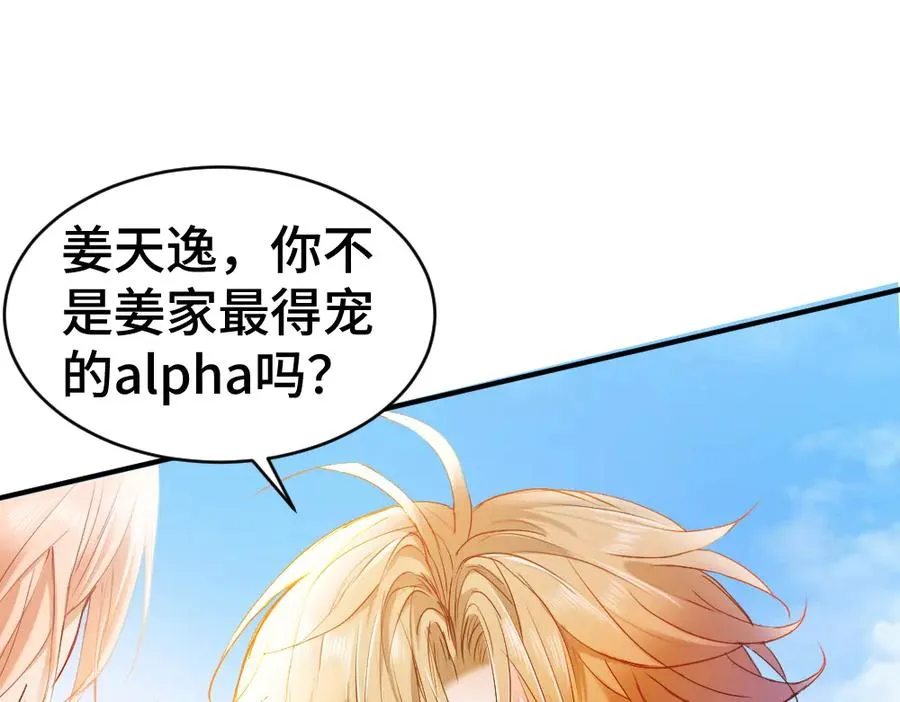 第37话 有仇当场报13