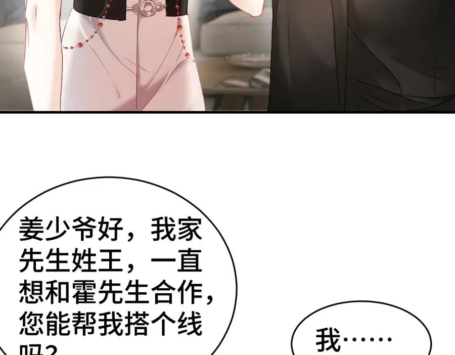 第38话 我的唯一6
