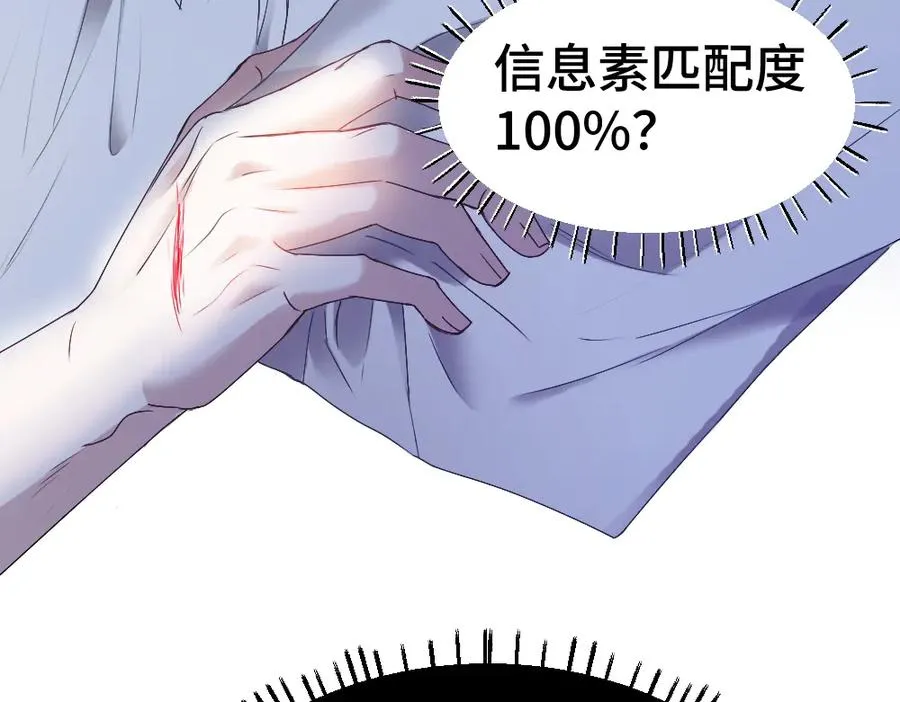 第39话 百分百匹配41