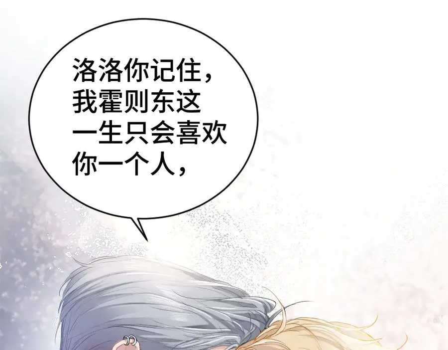 第38话 我的唯一94