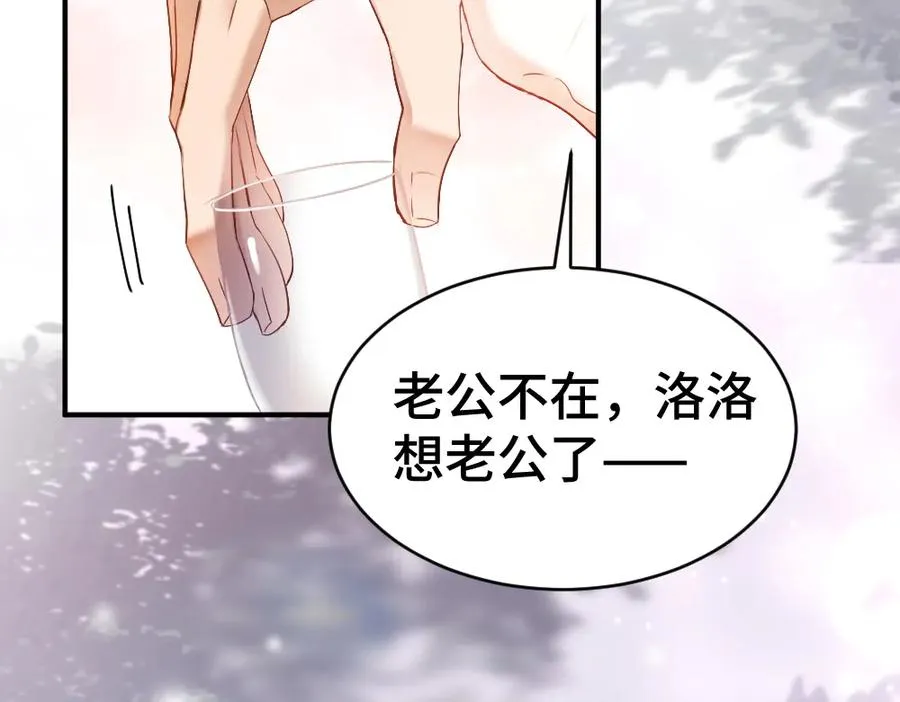 第40话 醉酒诱惑17