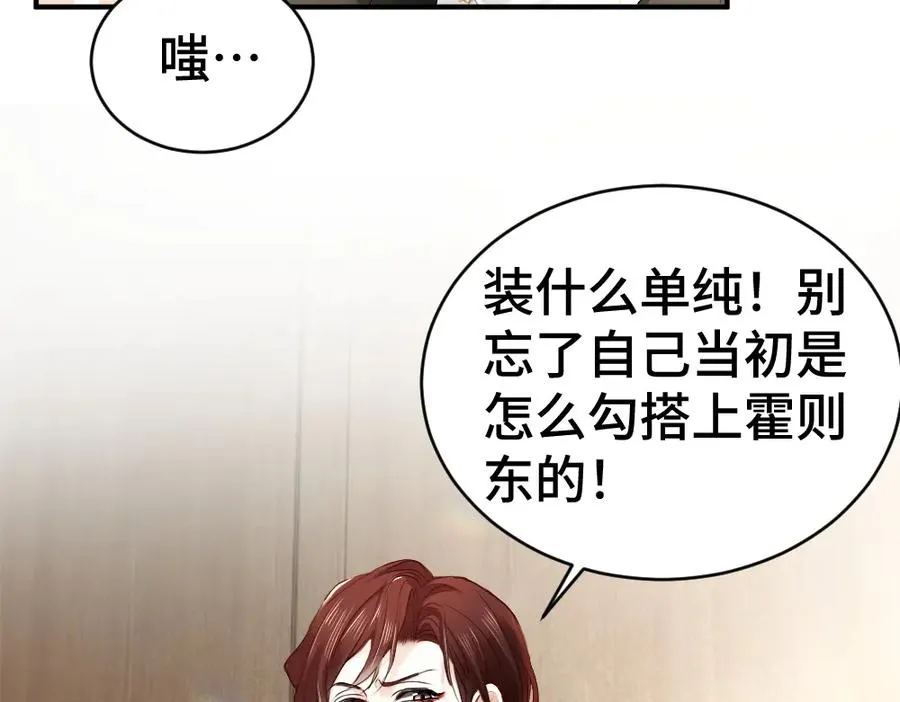第38话 我的唯一23