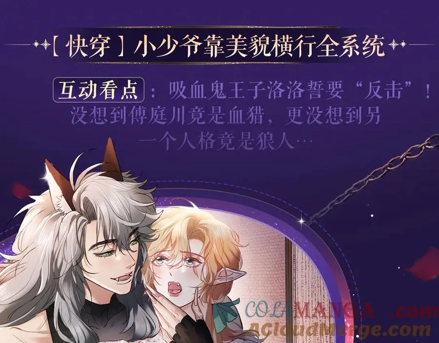 特典祈愿·四对纯欲CP “爱与罚”盛宴 上演极致激情！10