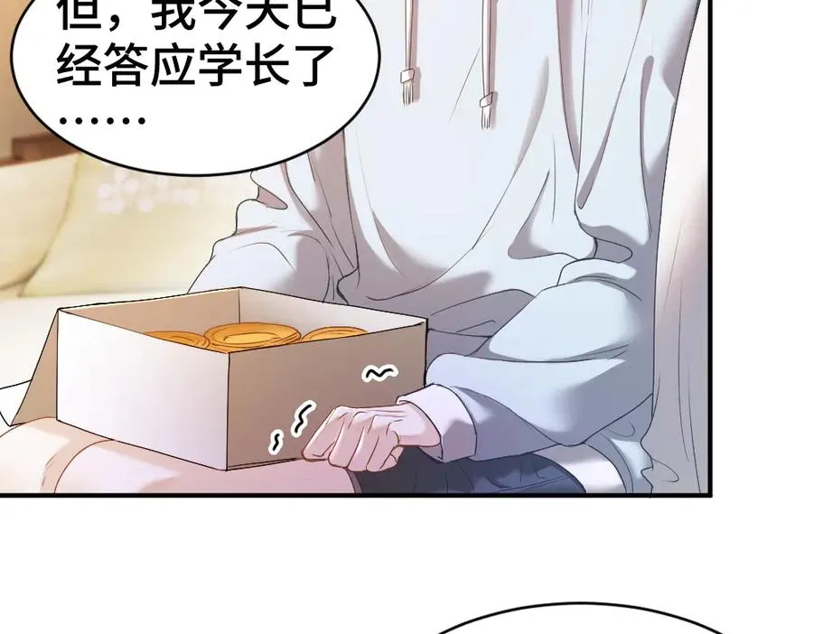 第42话 渣男绿茶各怀鬼胎97
