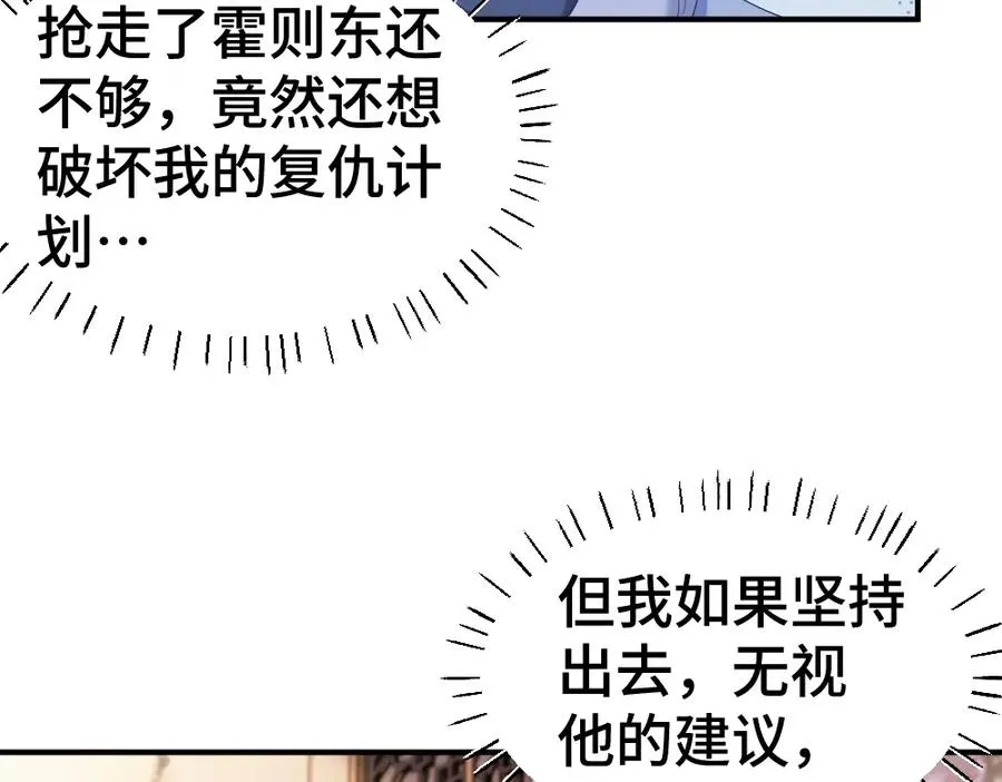 第42话 渣男绿茶各怀鬼胎103