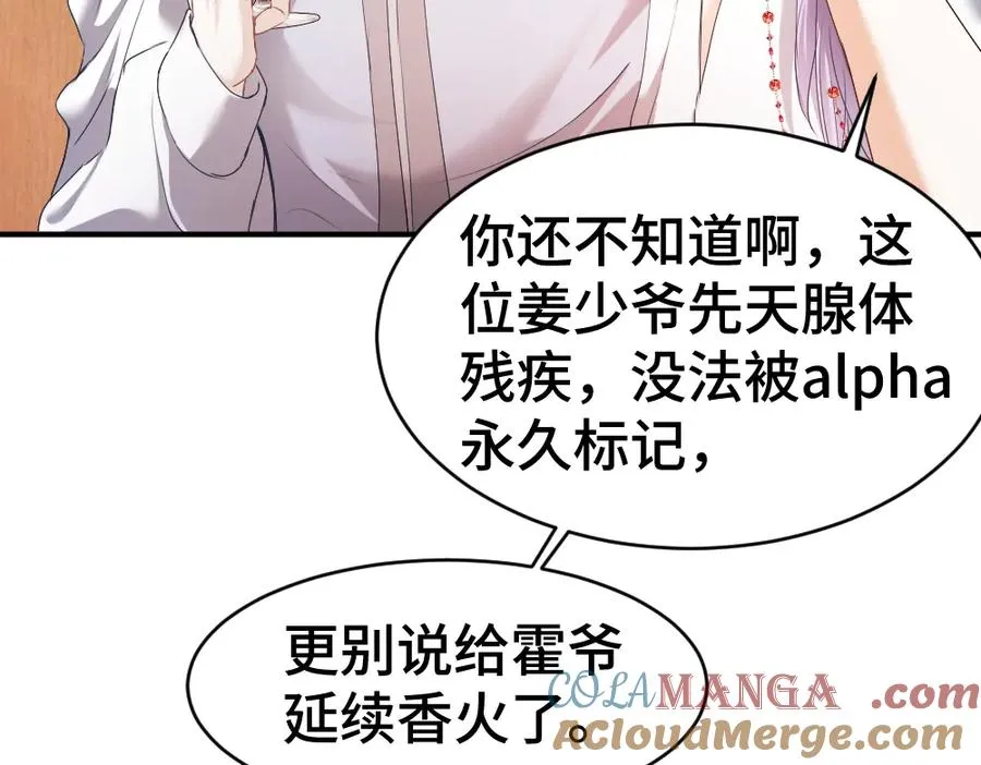 第38话 我的唯一56