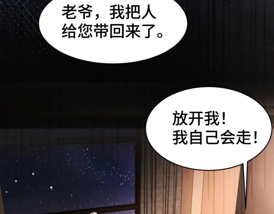 第33话 霍爷超A替洛洛撑腰19