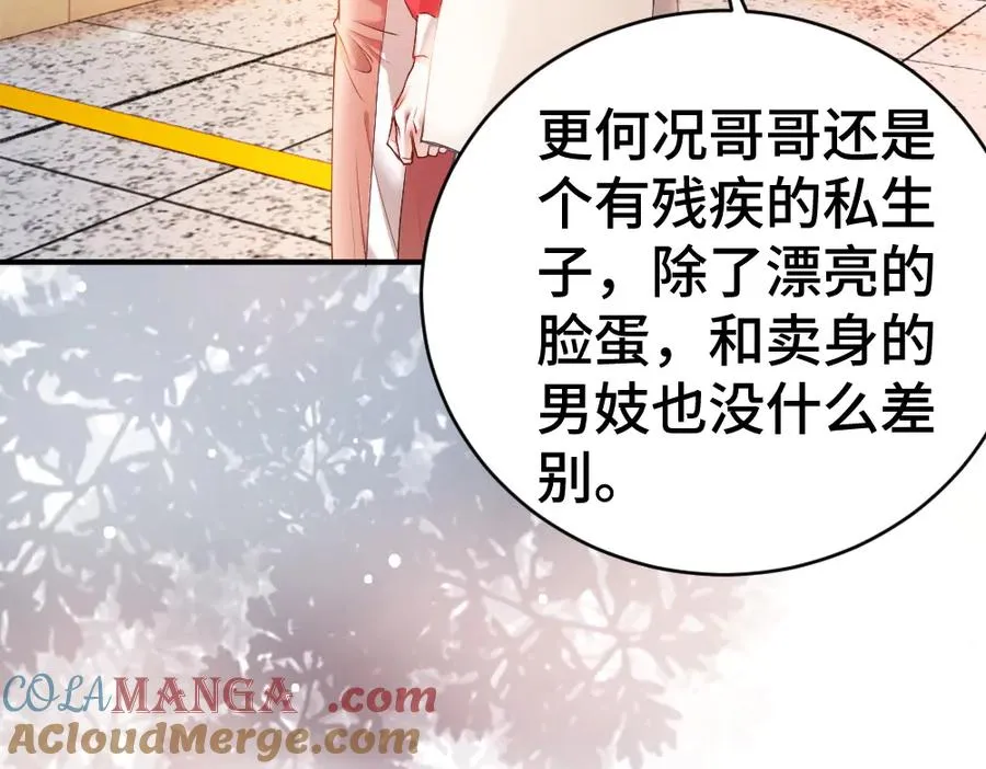 第37话 有仇当场报8