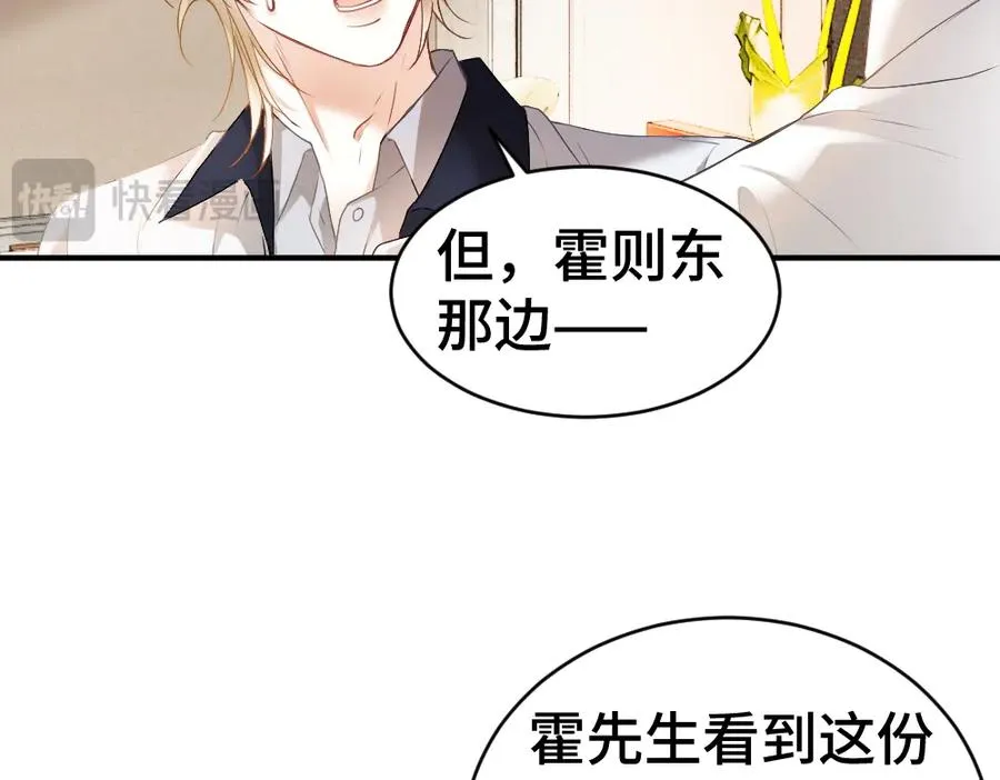 第39话 百分百匹配89