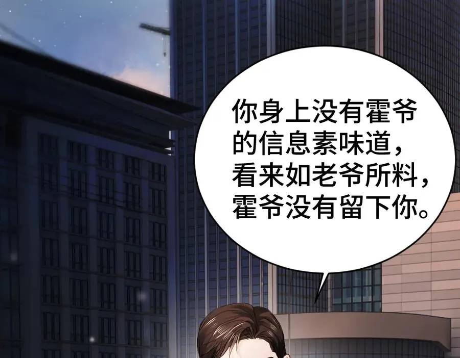 第33话 霍爷超A替洛洛撑腰10