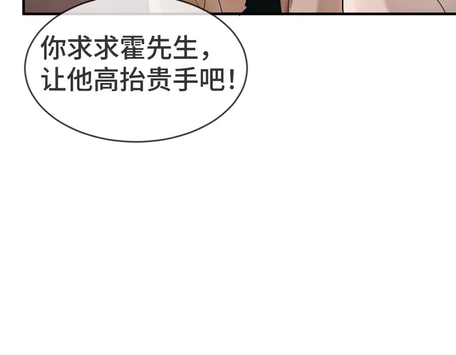 第33话 霍爷超A替洛洛撑腰86