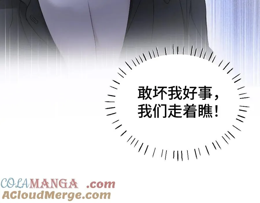 第43话 被怀疑32