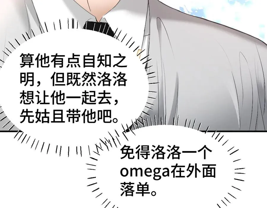 第36话 林致意上演茶艺83