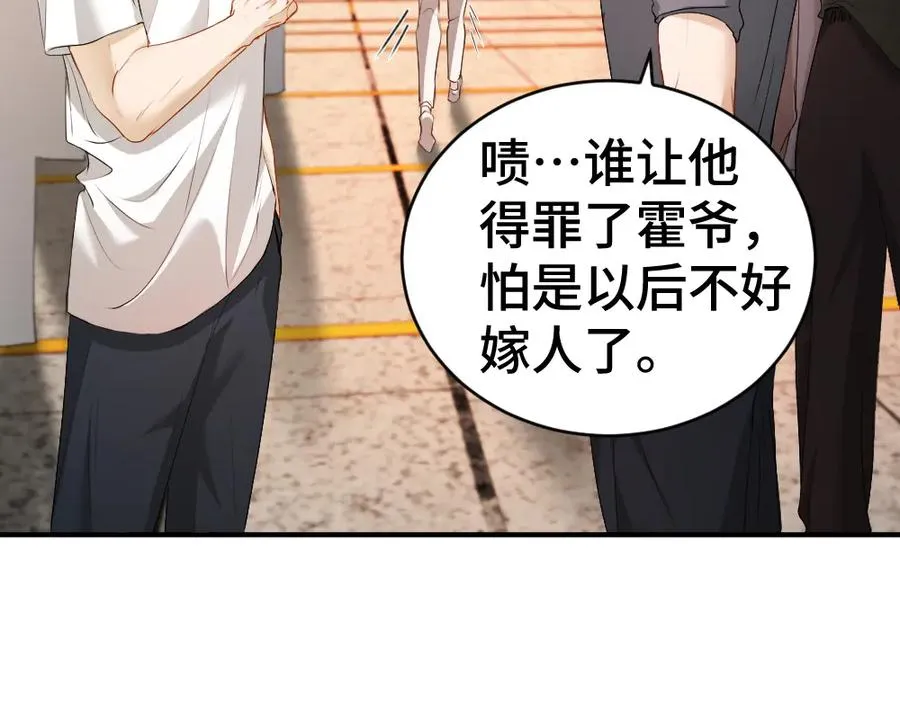 第37话 有仇当场报57