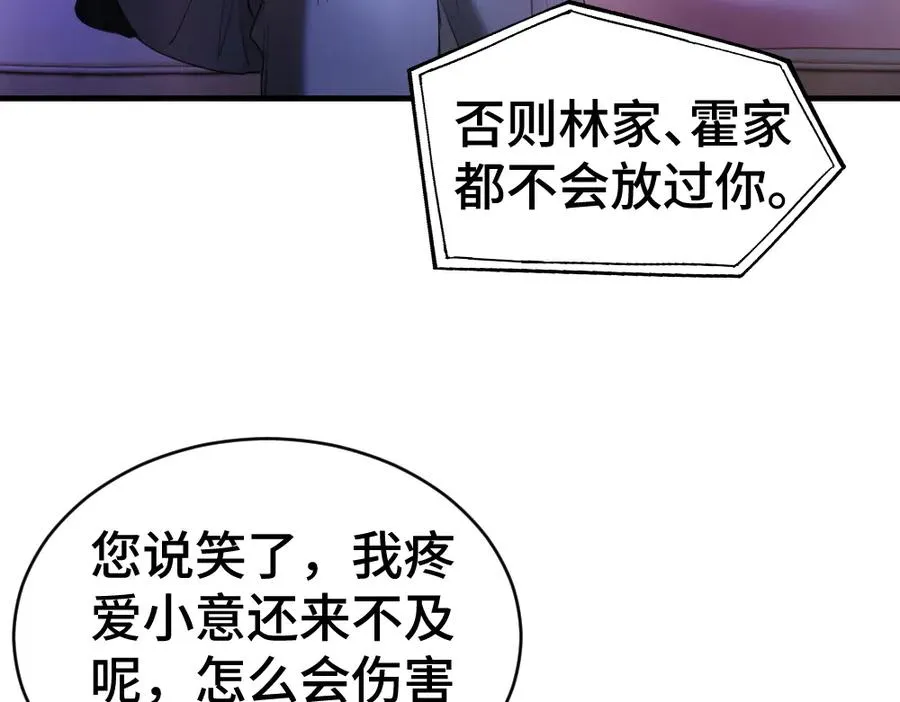 第43话 被怀疑22