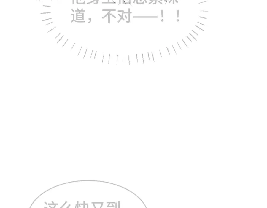 第43话 被怀疑110