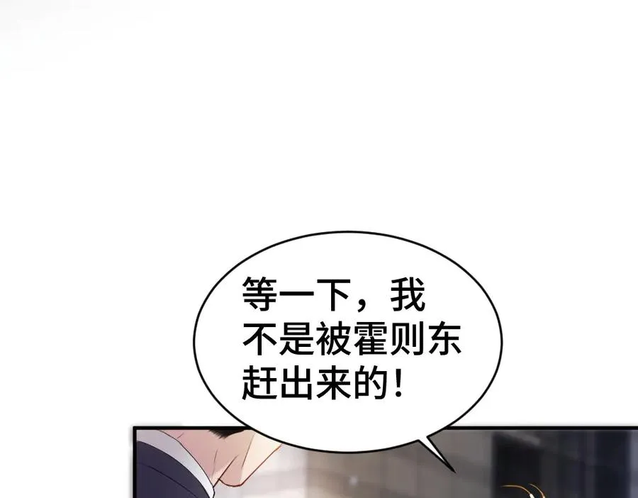 第33话 霍爷超A替洛洛撑腰13