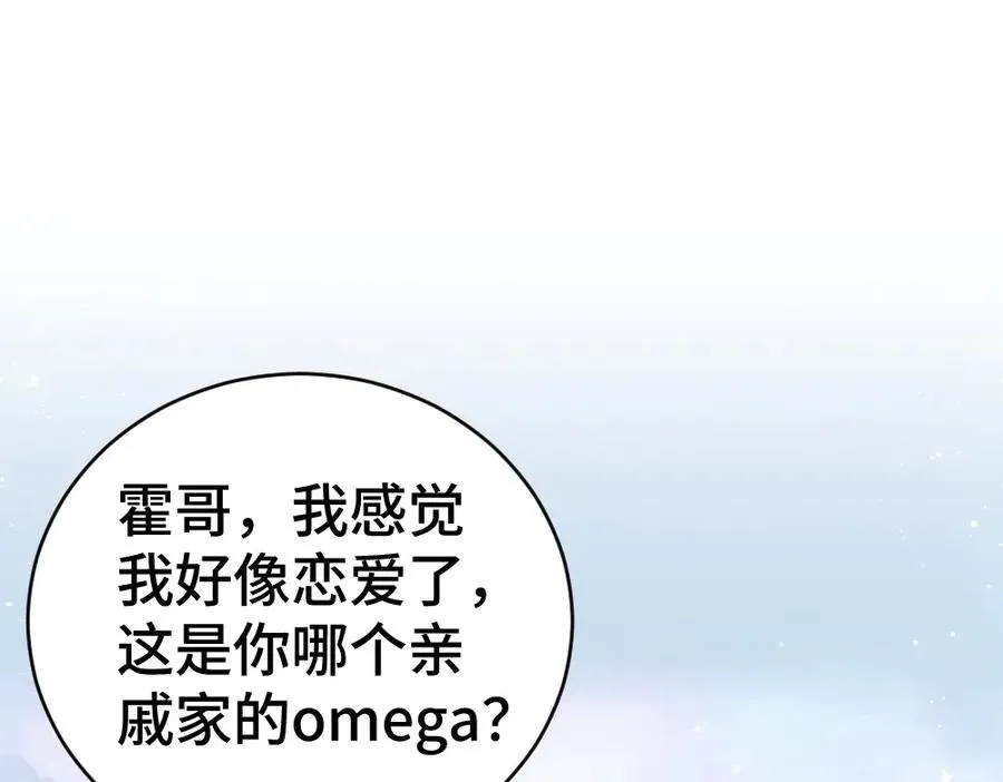 第41话 醋王霍爷上线10