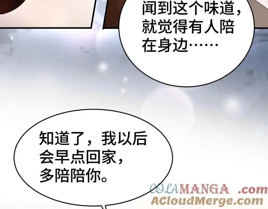 第40话 醉酒诱惑20
