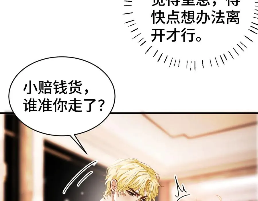 第33话 霍爷超A替洛洛撑腰27