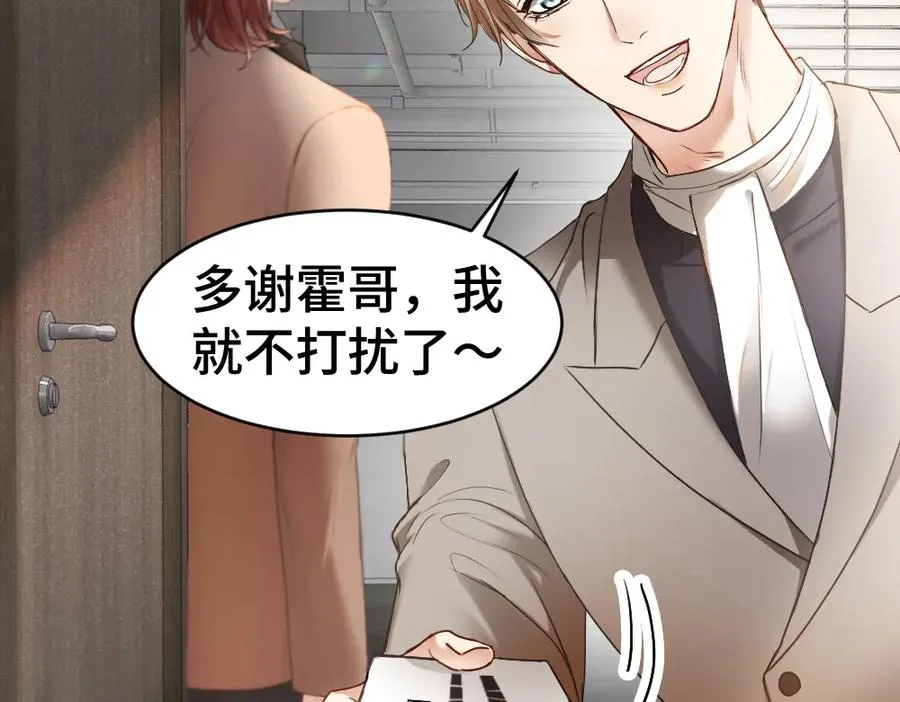 第41话 醋王霍爷上线53