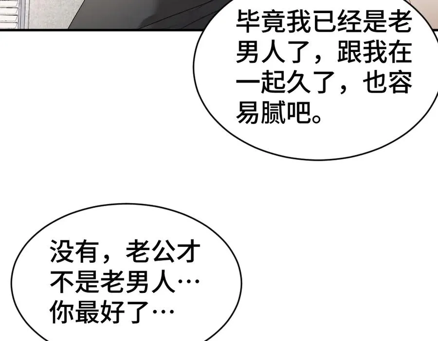 第41话 醋王霍爷上线77