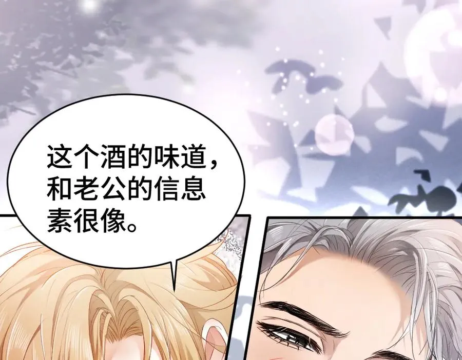 第40话 醉酒诱惑18